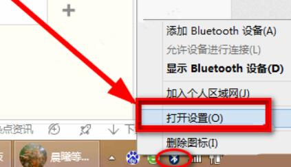 win7筆記本搜索不到藍牙耳機