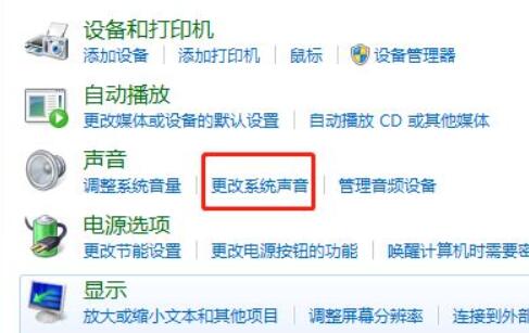 win7電腦開機(jī)聲音關(guān)閉教程