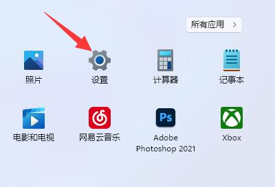 win11系統(tǒng)高級(jí)設(shè)置位置