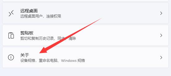 win11系統(tǒng)高級(jí)設(shè)置位置