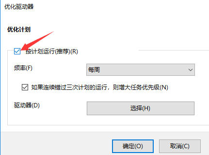 win10玩dnf打團就掉幀解決方法