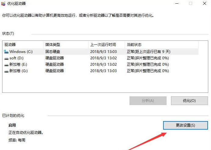 win10玩dnf打團就掉幀解決方法