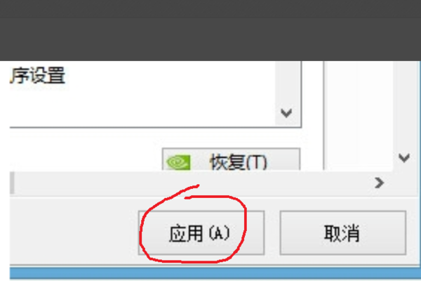 win10玩dnf打團就掉幀解決方法