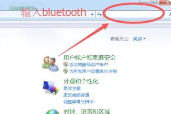 win7電腦藍牙圖標沒了解決方法