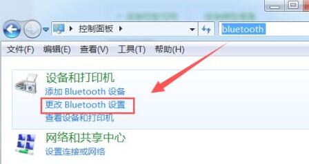 win7電腦藍牙圖標沒了解決方法