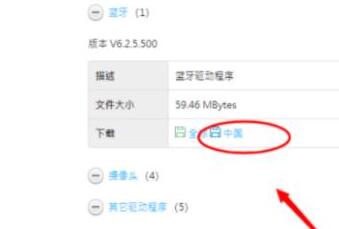 win7電腦藍牙驅(qū)動安裝教程