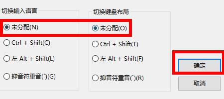 win10快捷鍵模式退出教程