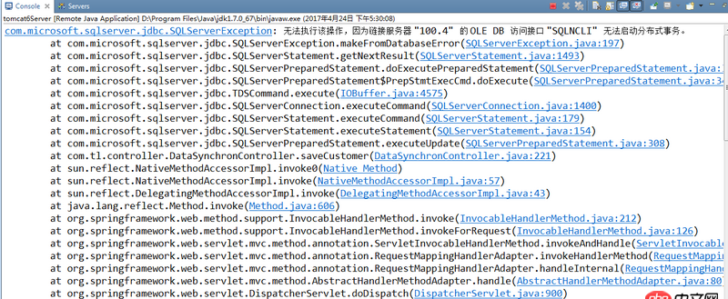 java - 無法執行該操作，因為鏈接服務器 "***" 的 OLE DB 訪問接口 "SQLNCLI" 無法啟動分布式事務。解決方法？