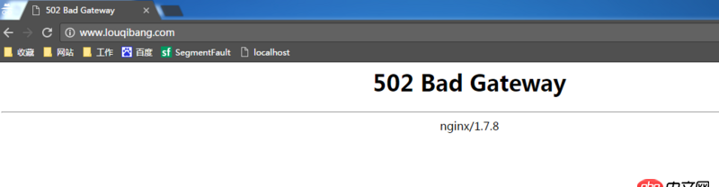 公司網(wǎng)站后臺(tái)是java寫(xiě)的，訪問(wèn)的時(shí)候502 Bad Gateway，是什么原因??？只有我自己在訪問(wèn)