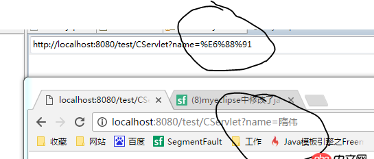 java - 如圖，同樣一個表單，為什么用myeclipse內置的瀏覽器提交就會自動編碼，用chrome瀏覽器就不會自動編碼？