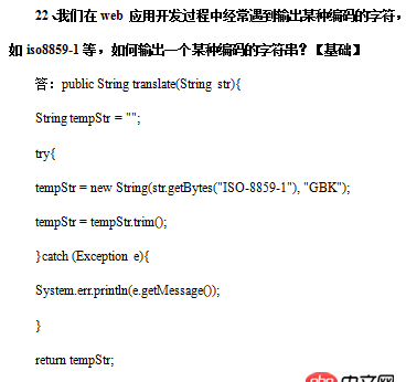 如圖，這兩個(gè)java面試題的答案都是錯(cuò)誤的吧？正確的應(yīng)該怎么寫呢？