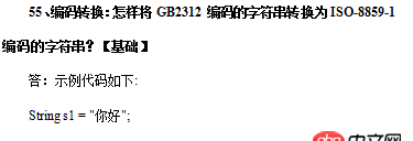 如圖，這兩個(gè)java面試題的答案都是錯(cuò)誤的吧？正確的應(yīng)該怎么寫呢？
