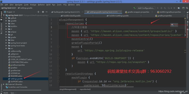 springboot-2.3.x最新版源碼閱讀環(huán)境搭建(基于gradle構(gòu)建)
