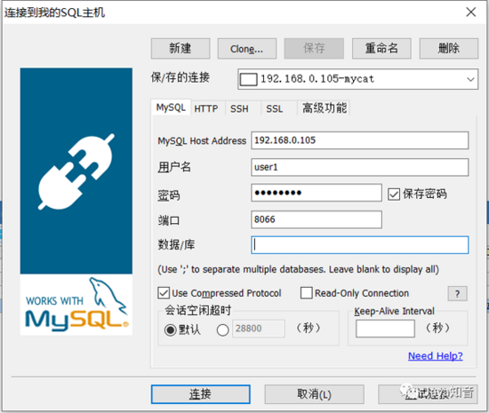 SpringBoot整合MyCat實現(xiàn)讀寫分離的方法