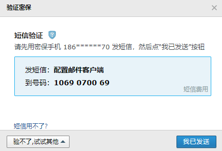 基于Spring的Maven項目實現(xiàn)發(fā)送郵件功能的示例