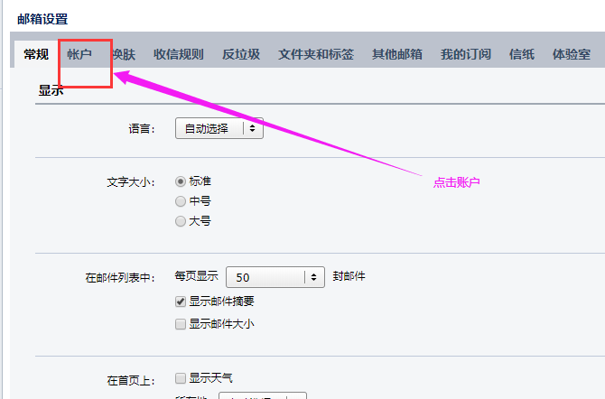 基于Spring的Maven項目實現(xiàn)發(fā)送郵件功能的示例