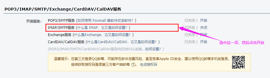 基于Spring的Maven項目實現(xiàn)發(fā)送郵件功能的示例