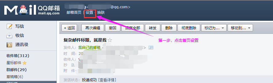 基于Spring的Maven項目實現(xiàn)發(fā)送郵件功能的示例