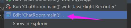 在IDEA中實現同時運行2個相同的java程序