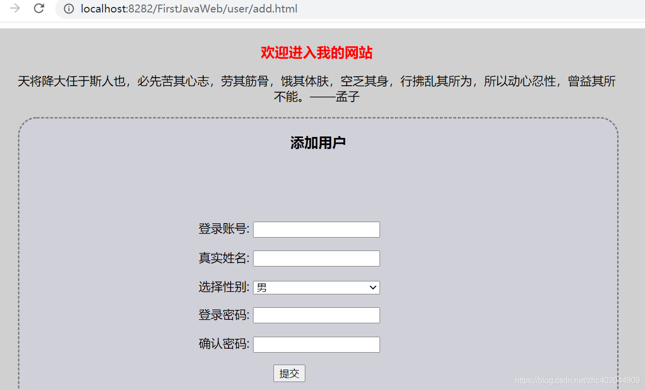 使用idea開(kāi)發(fā)javaWeb應(yīng)用程序的思路(實(shí)現(xiàn)用戶的增刪改查)