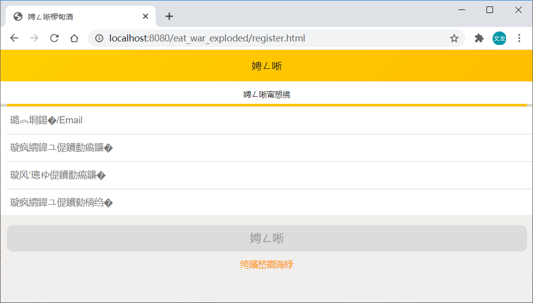 IDEA編寫(xiě)JavaWeb出現(xiàn)亂碼問(wèn)題解決方案