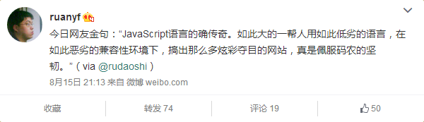 JavaScript 就要統治世界了？
