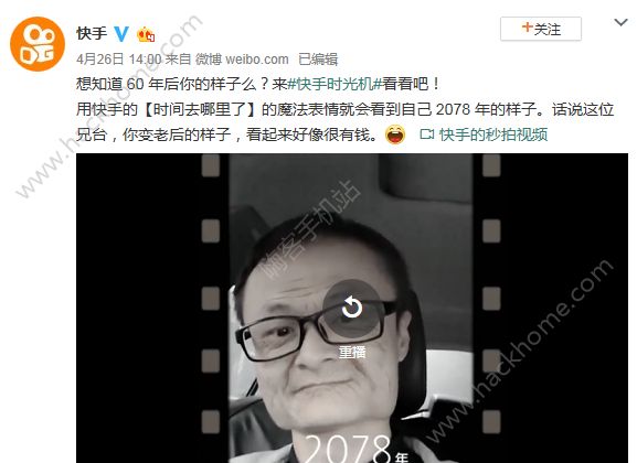 快手時光機(jī)是什么？快手時光機(jī)怎么玩？