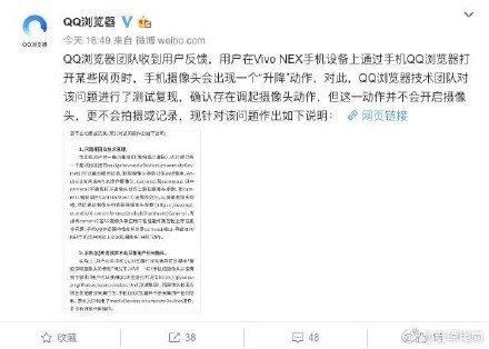 打開qq瀏覽器攝像頭會(huì)啟動(dòng)是什么原因？會(huì)被偷拍嗎