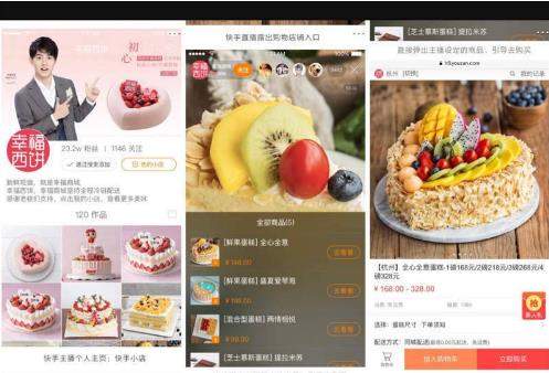 【快手我的小店功能什么時候上線？】快手我的小店功能介紹