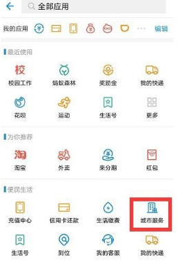 支付寶可以查高考分數嗎？2018支付寶查高考分數圖文方法分享