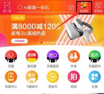 支付寶世界杯公仔卡怎么集齊？支付寶世界杯公仔卡集齊教程【圖】
