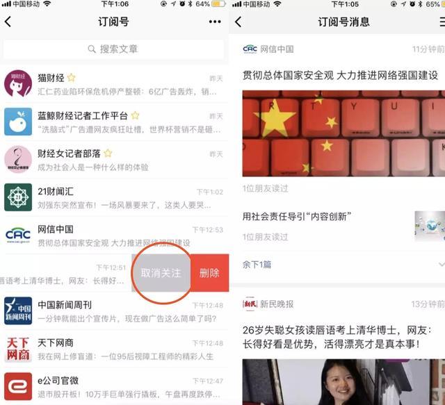 微信公眾號(hào)改版什么了？微信公眾號(hào)改版內(nèi)容一覽