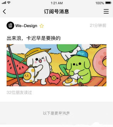 微信公眾號(hào)改版為信息流是真的嗎？微信公眾號(hào)改版信息流