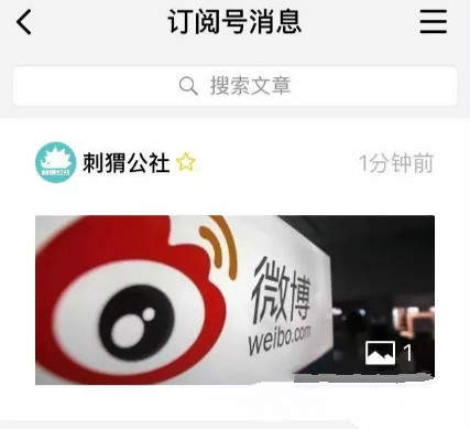 微信公眾號(hào)改版為信息流是真的嗎？微信公眾號(hào)改版信息流