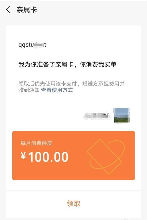 微信親屬卡怎么用？微信親屬卡怎么設(shè)置？
