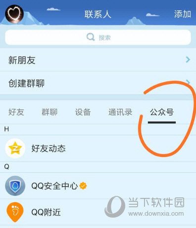 手機QQ怎么關(guān)閉微視 取消關(guān)注微視方法
