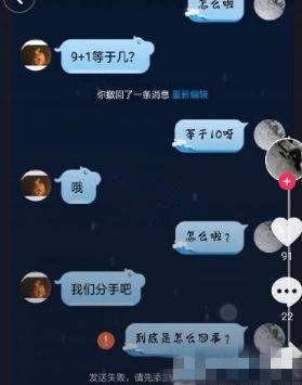 【抖音9+1是什么?！慷兑襞f9+1是什么意思