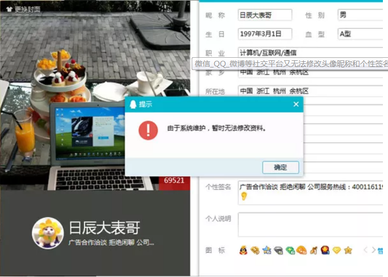 QQ修改頭像沒反應(yīng) QQ修改頭像沒用是怎么回事