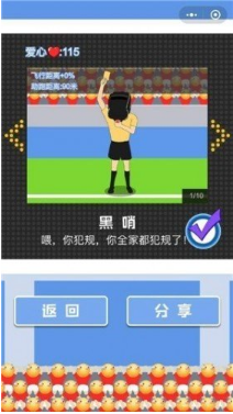 微信暴走世界杯在哪,怎么玩?小程序暴走世界杯高分玩法攻略介紹
