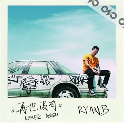 抖音我再也沒(méi)有對(duì)你生氣是什么歌 歌詞歌曲分享