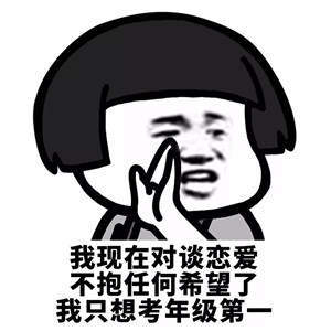 【抖音我現(xiàn)在沒時(shí)間聽什么狗屁浪漫愛情故事】無水印表情包