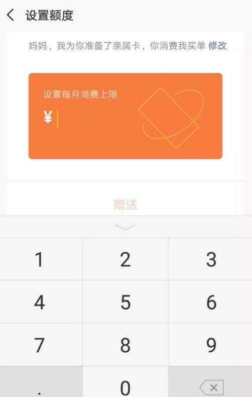 微信親屬卡如何贈(zèng)送_微信親屬卡贈(zèng)送使用教程
