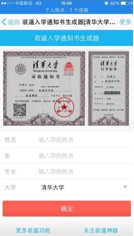 朋友圈錄取通知書(shū)在哪玩_朋友圈錄取通知書(shū)玩法攻略