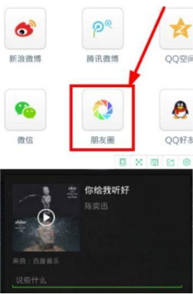 百度音樂怎么分享到微信？百度音樂分享到微信教程介紹