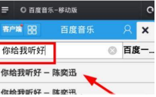 百度音樂怎么分享到微信？百度音樂分享到微信教程介紹