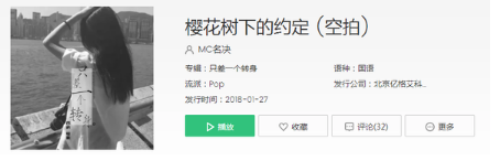 抖音是誰醉酒策馬我嘶吼望斷天涯是什么歌？歌詞分享