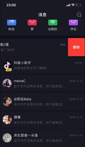 抖音怎么刪除話題挑戰？抖音話題挑戰刪除方法一覽