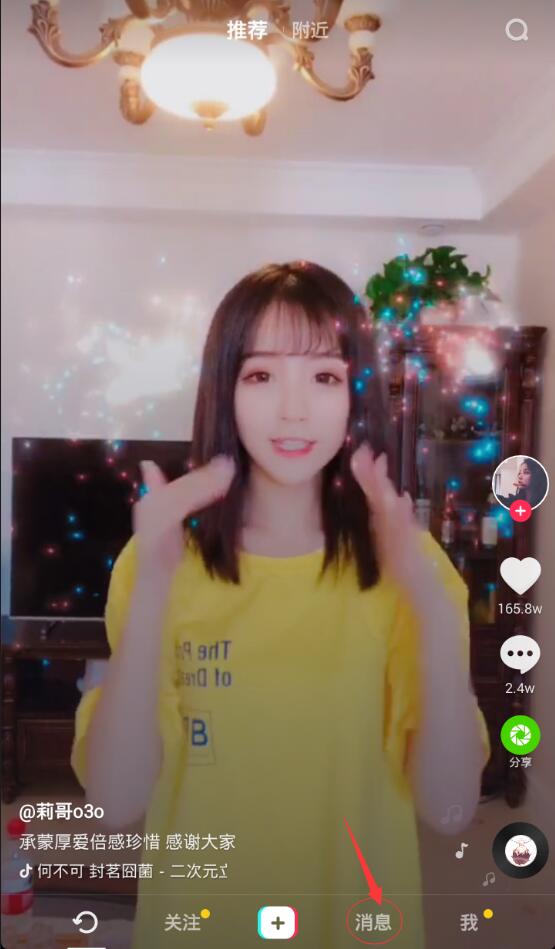抖音怎么刪除話題挑戰？抖音話題挑戰刪除方法一覽