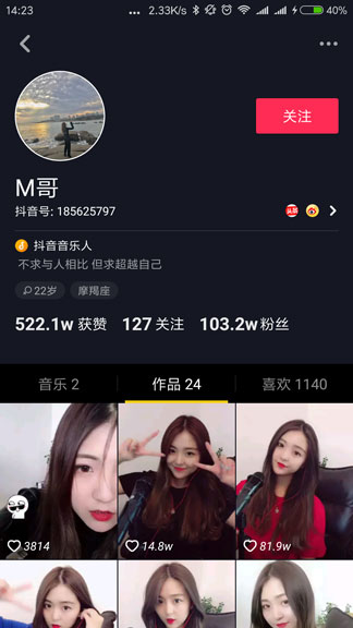 抖音M哥是誰？抖音M哥個人資料大全