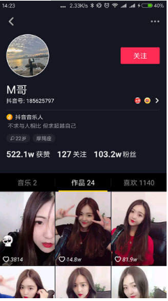 抖音M哥和黑臉V什么關(guān)系？M哥的個人資料介紹